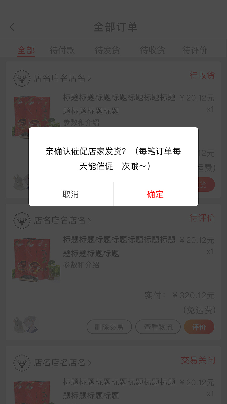 拼购（图ZMTYzMTQ2MzAw） - APP界面 - 站酷设计师小丫Jessica原创素材 - 站酷ZCOOL