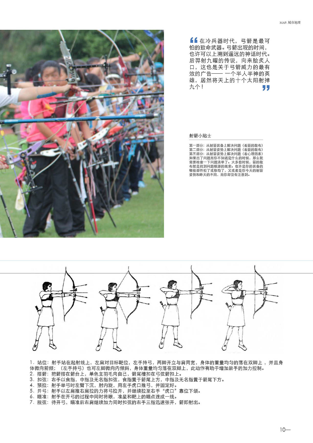 城市地理杂志（图ZNDE5OTkzMjg=） - 书籍/画册 - 站酷设计师上官亚辉520原创素材 - 站酷ZCOOL