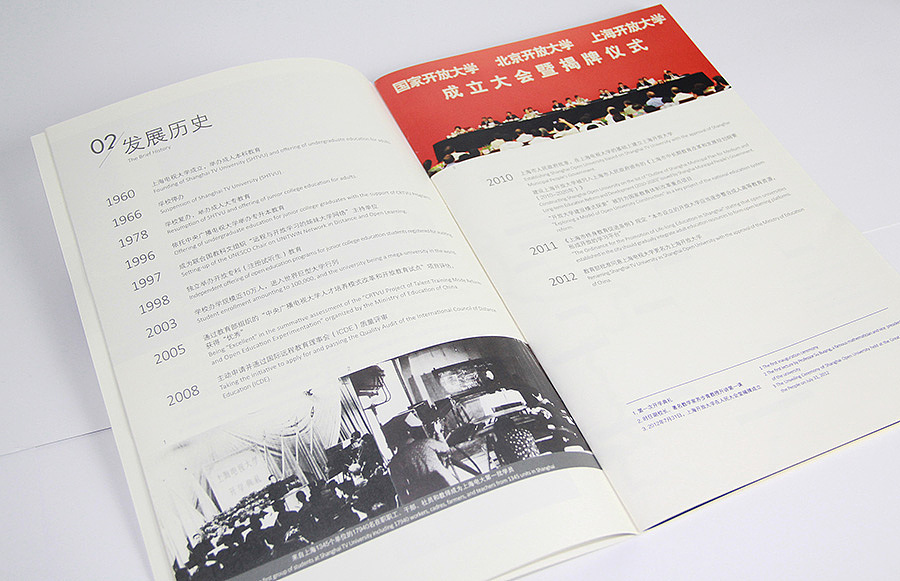 黄远海画册设计：上海开放大学招生宣传册（图ZNTE4ODcxODA=） - 书籍/画册 - 站酷设计师黄远海原创素材 - 站酷ZCOOL