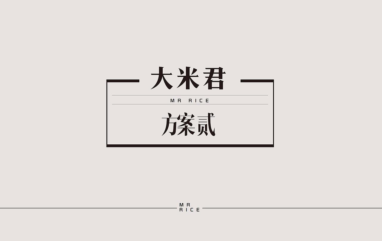 米果设计|大米君—— 一砂一世界(1)
