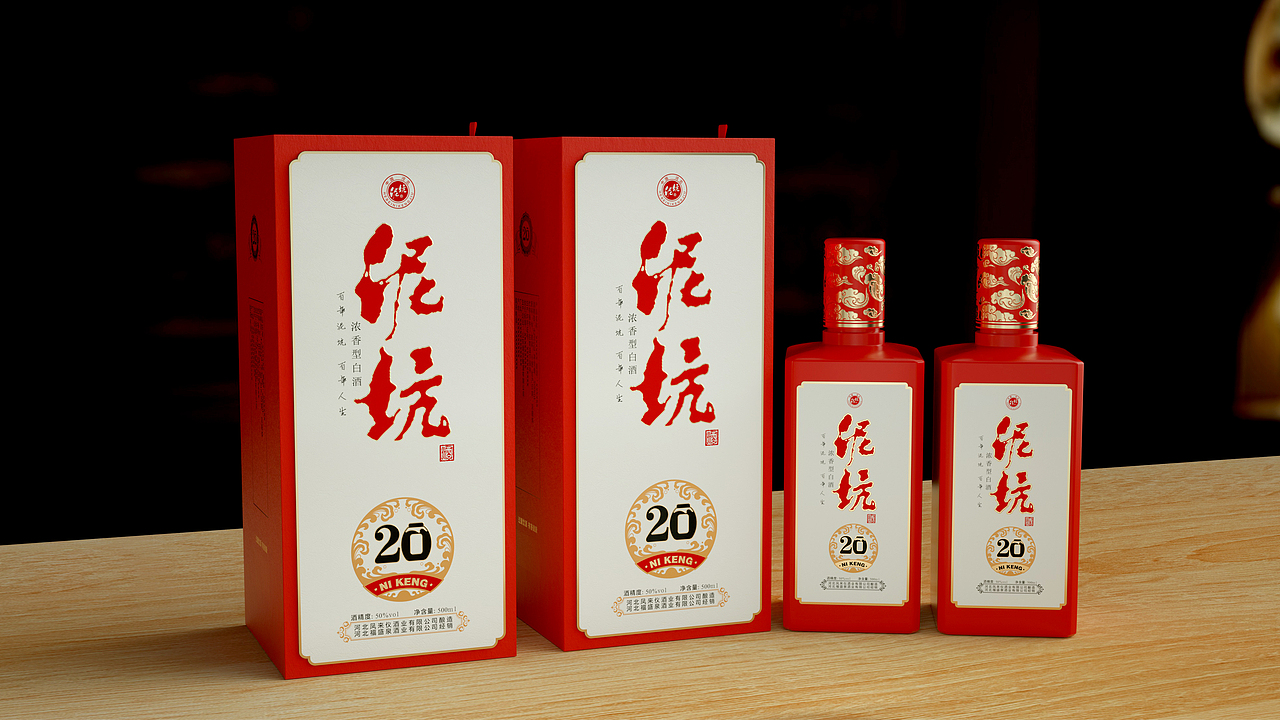 泥坑酒业【泥坑20】白酒外包装，酒瓶包装设计（图ZMjIzODAyODcy） - 包装 - 站酷设计师产品包装设计金赞原创素材 - 站酷ZCOOL