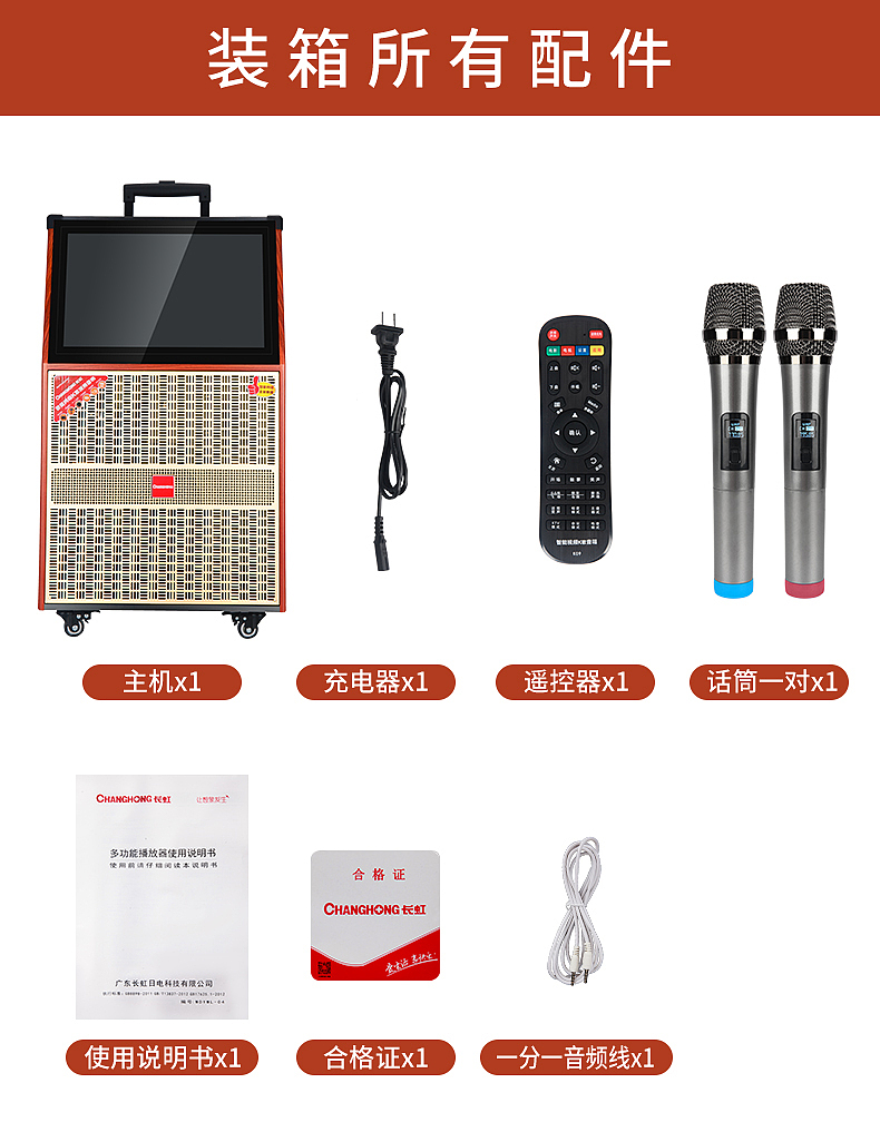 品牌视频音箱详情设计