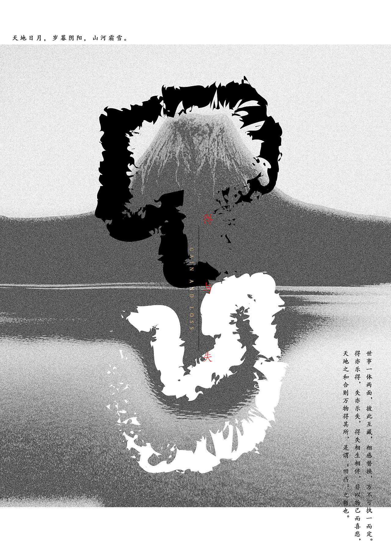 靳埭强设计奖 未入围的遗憾