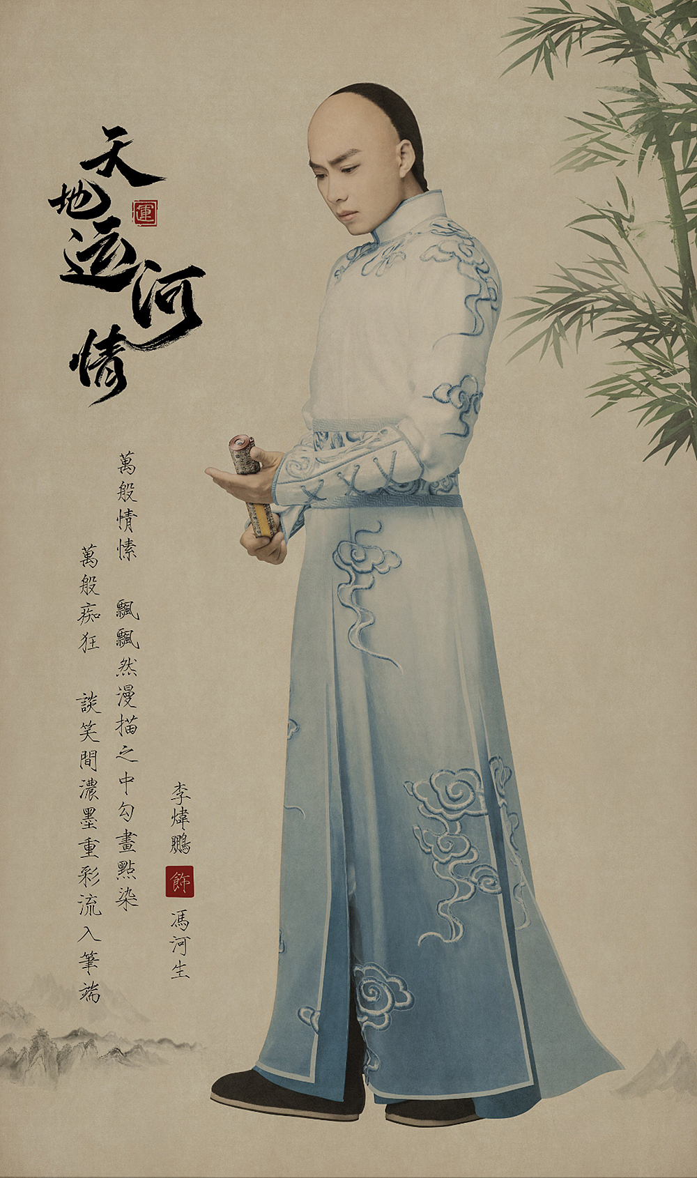 海报字体效果四
