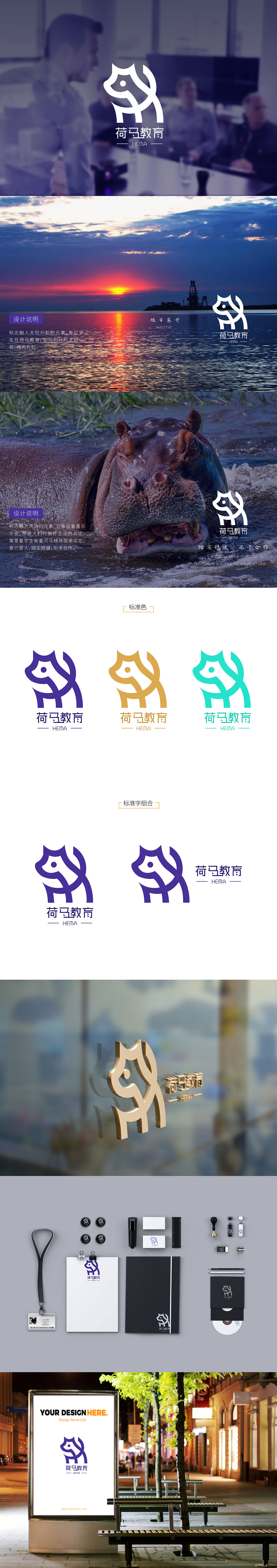 荷马教育logo提案（图ZMTI3NjYwODUy） - 品牌 - 站酷设计师汤小圆呀原创素材 - 站酷ZCOOL