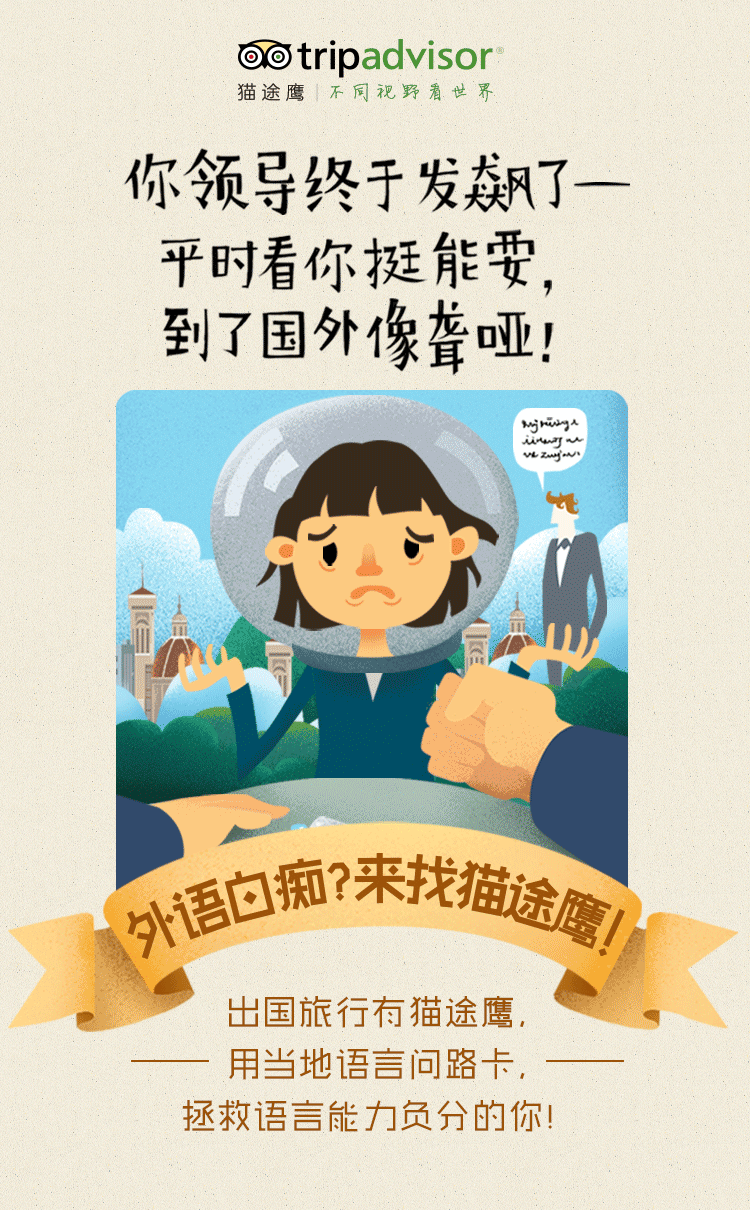 猫途鹰－0经验旅行家（图ZMTMzODkwMjk2） - 商业插画 - 站酷设计师设计师光同学原创素材 - 站酷ZCOOL