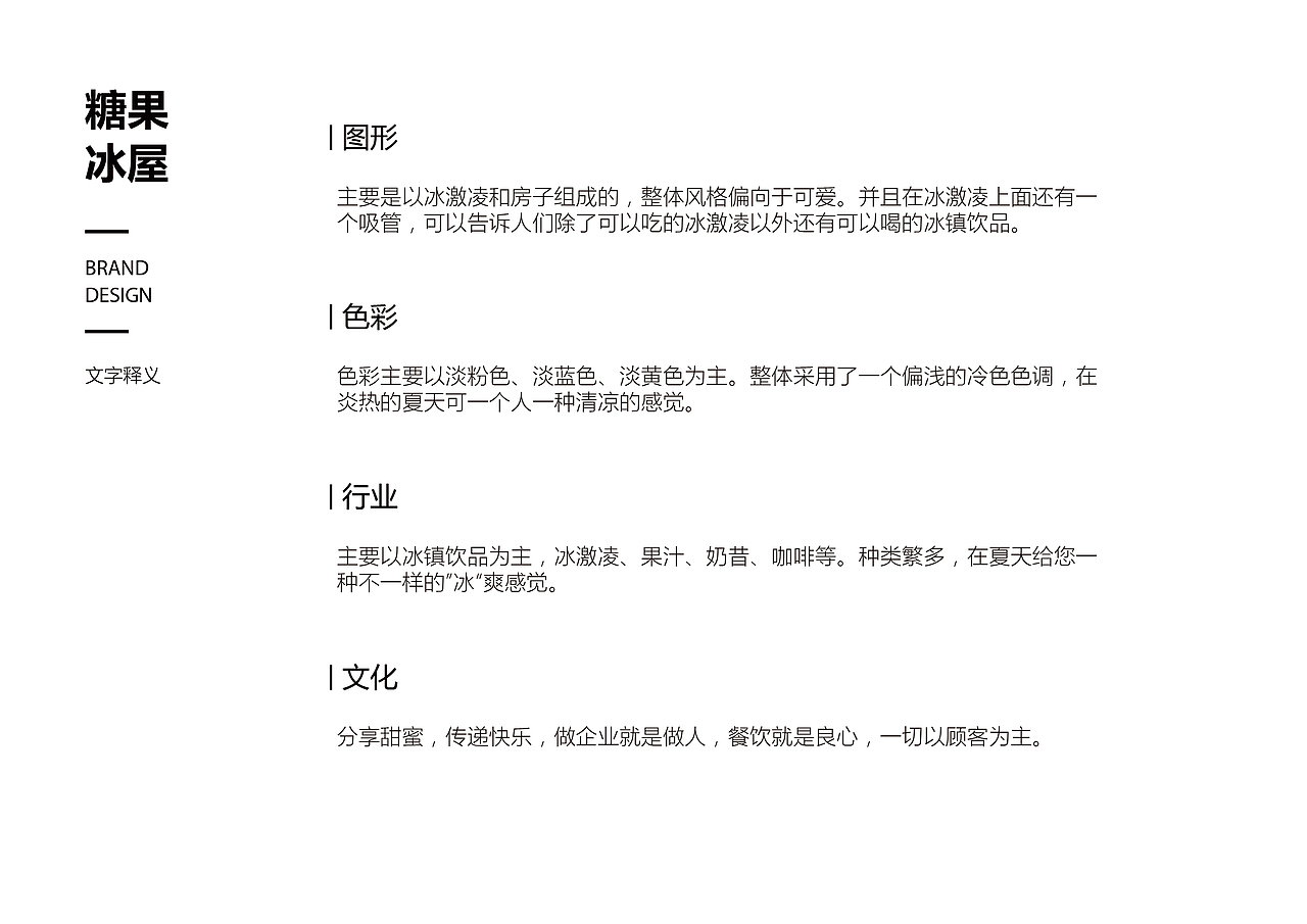 糖果冰屋logo（图ZMTY5NTc3NTAw） - Logo - 站酷设计师Black丶冰原创素材 - 站酷ZCOOL