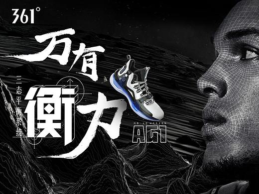 361° 《万有衡力》 AG1戈登篮球鞋首发视频