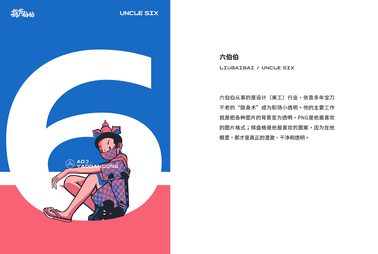 Listen to 葫芦伯伯（图ZMjc0Mjk2MTU2） - 创作习作 - 站酷设计师ADJ_hi原创素材 - 站酷ZCOOL