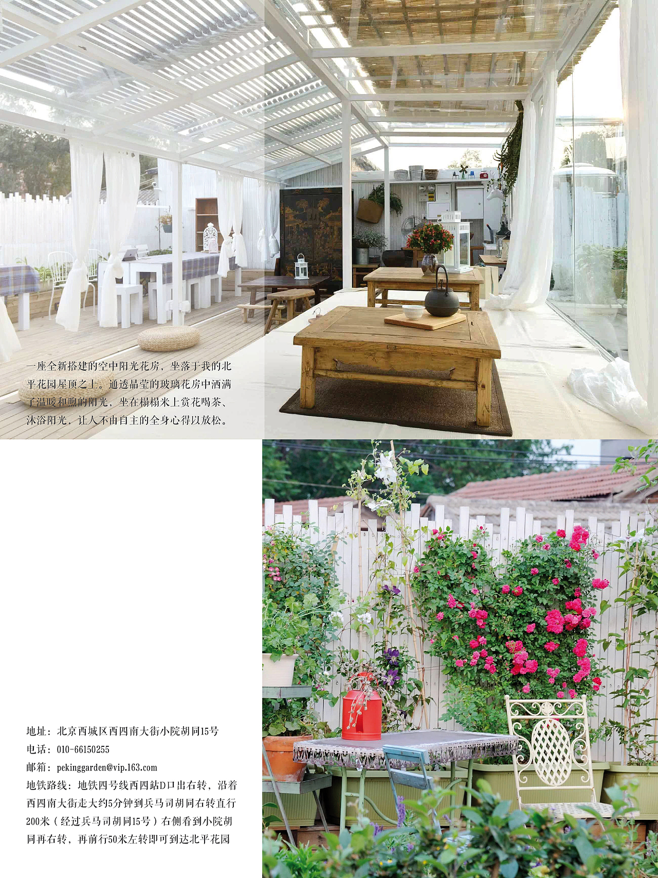 北平画报（图ZNDcwNjA1OTI=） - 宣传物料 - 站酷设计师Julyeen原创素材 - 站酷ZCOOL