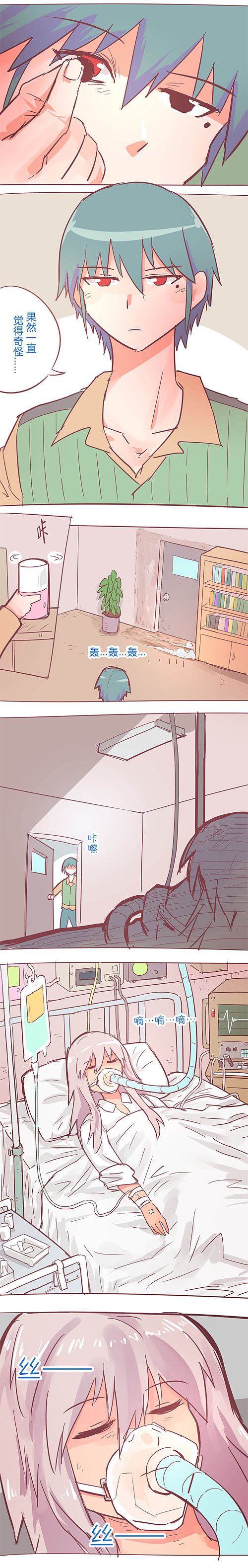 【时间停止少女的日常】第12日