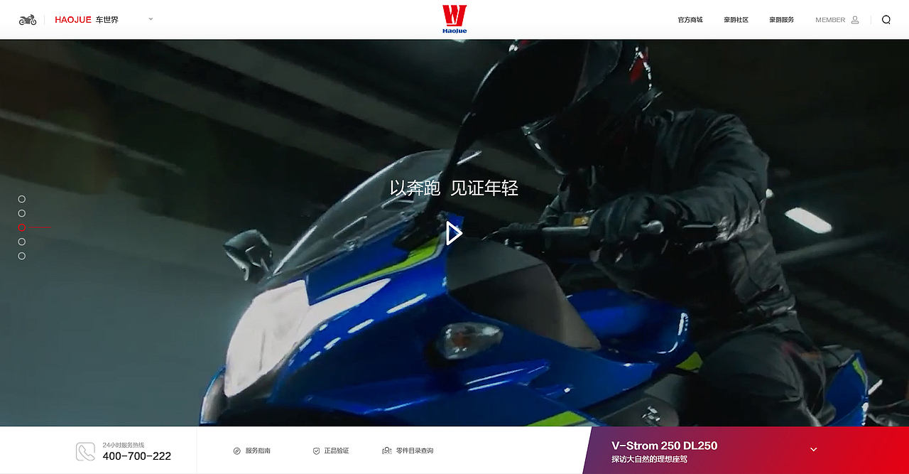 豪爵摩托（图ZMTI4NDU0NzQ4） - 企业官网 - 站酷设计师s狐狸猪s原创素材 - 站酷ZCOOL