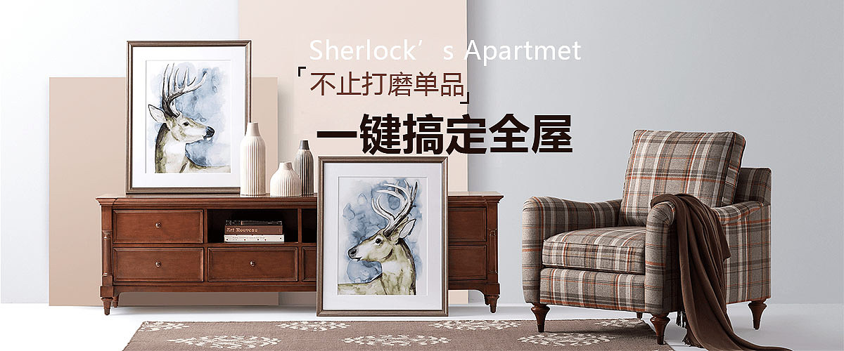 家具banner（图ZMTMxNTQ4MjAw） - 运营设计 - 站酷设计师李振科原创素材 - 站酷ZCOOL