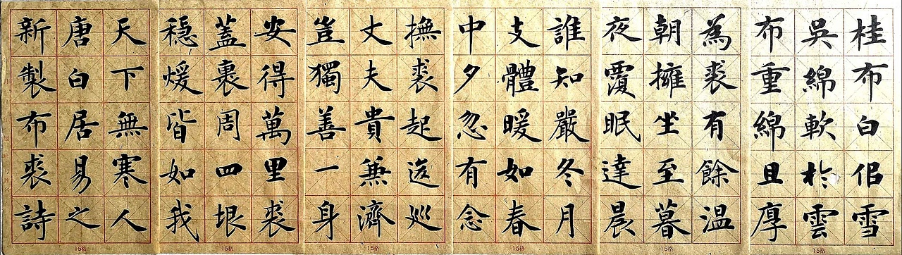 程军毛笔楷书|纯艺术|书法|shanxi程军_原创作品-站酷zcool