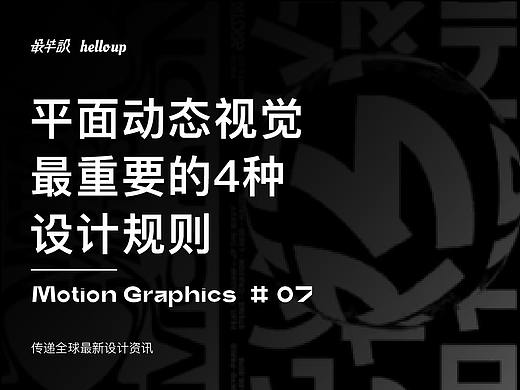 平面设计不应该只关注视觉？丨专访瑞士设计师 Kenny Brandenberger