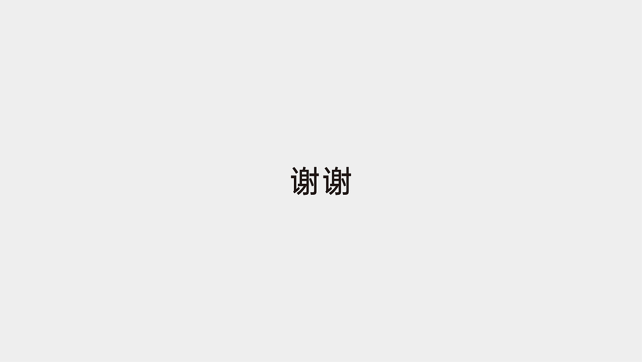 字体设计-1