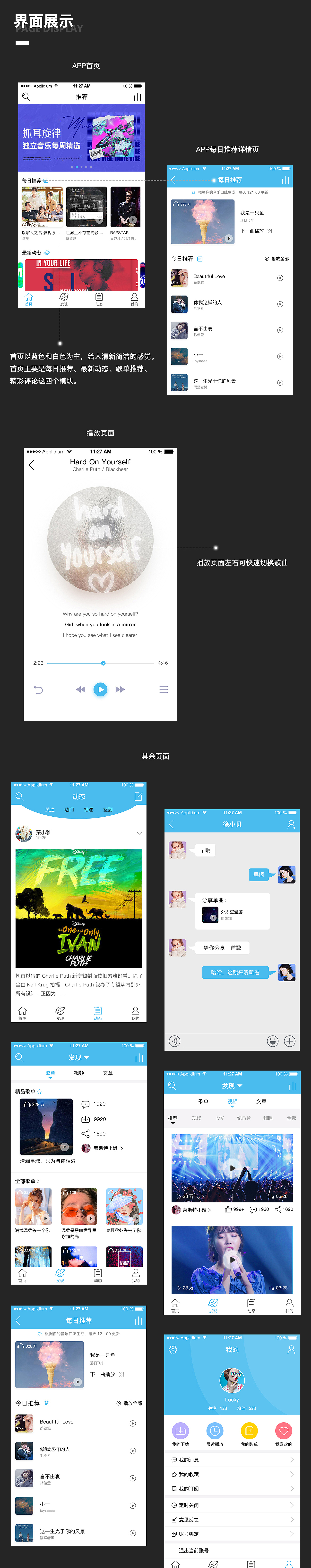 作品集（图ZMjU1NTY2NDk2） - 软件界面 - 站酷设计师karlie2011原创素材 - 站酷ZCOOL