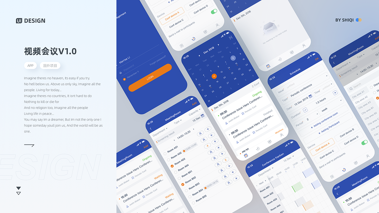 B端 APP - 界 面 小 结