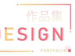 作品集展示