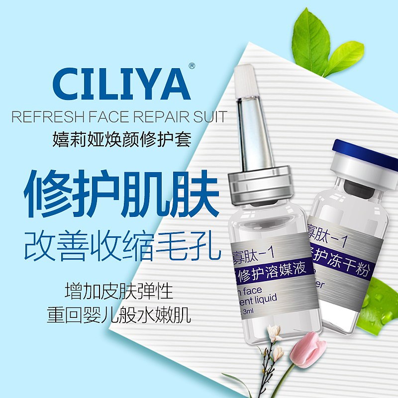 来一姐嬉莉娅冻干粉的海报