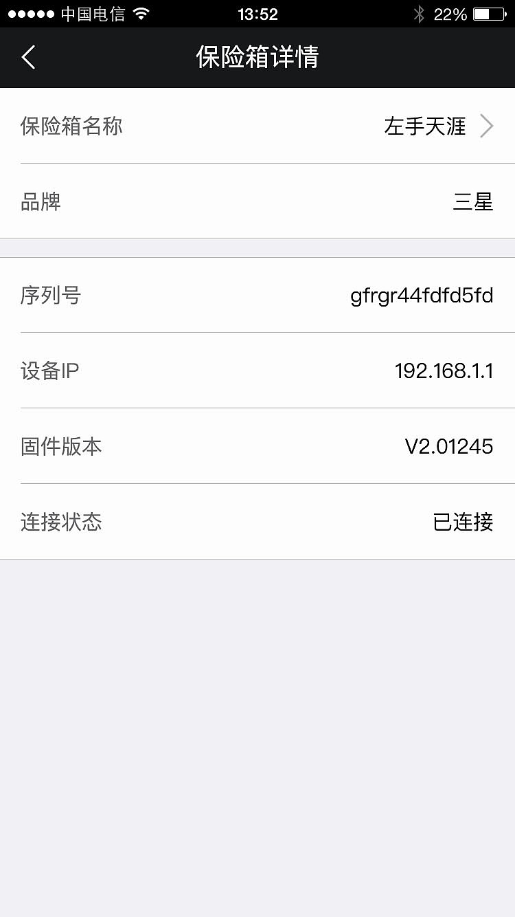 共享保险箱app（图ZMTQyODg2MTQ4） - APP界面 - 站酷设计师左手天涯原创素材 - 站酷ZCOOL