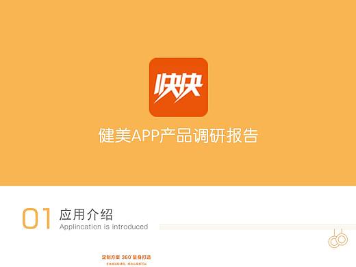 健身app ui界面