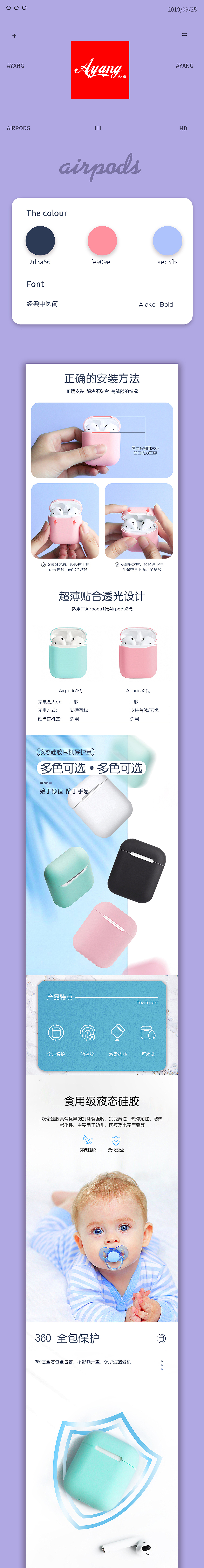 airpods耳机套（图ZMTc4Mzk1MTQ4） - 电商 - 站酷设计师剪子手HD原创素材 - 站酷ZCOOL