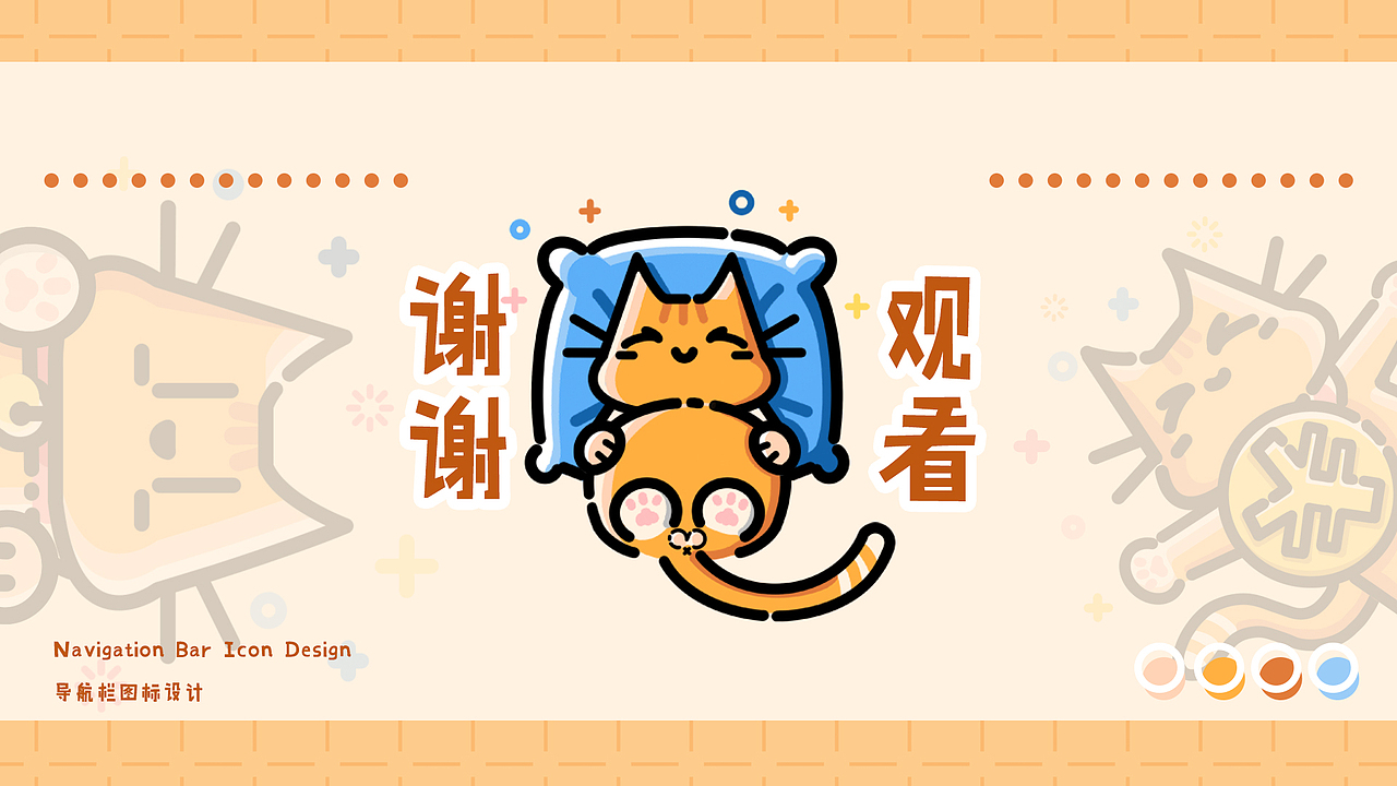 大橘阿吉：一只平平无奇的可爱大橘猫-淘宝皮肤设计（图ZMjc3OTM0ODk2） - 主题/皮肤 - 站酷设计师珞珞呀原创素材 - 站酷ZCOOL