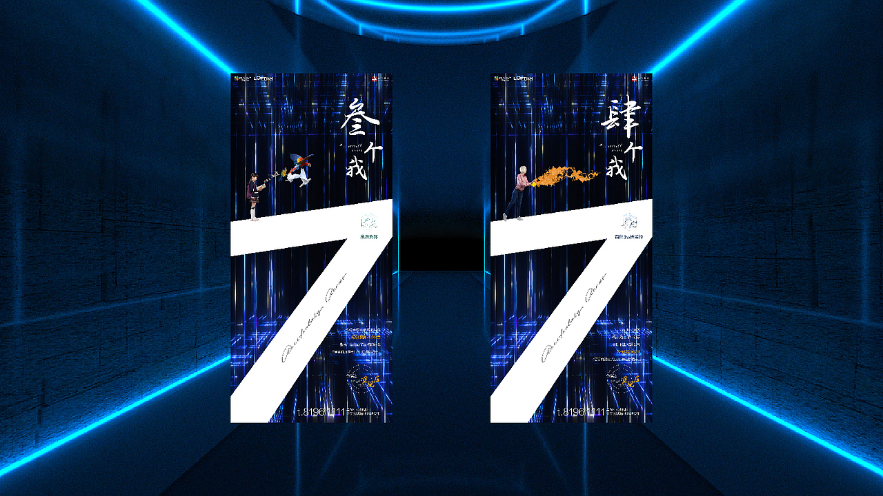 lOGO VI设计 地产提案 VI 益田假日天地·LOFT柒寓（图ZMzMyMzc3NjQ4） - 包装 - 站酷设计师设计阿皓原创素材 - 站酷ZCOOL