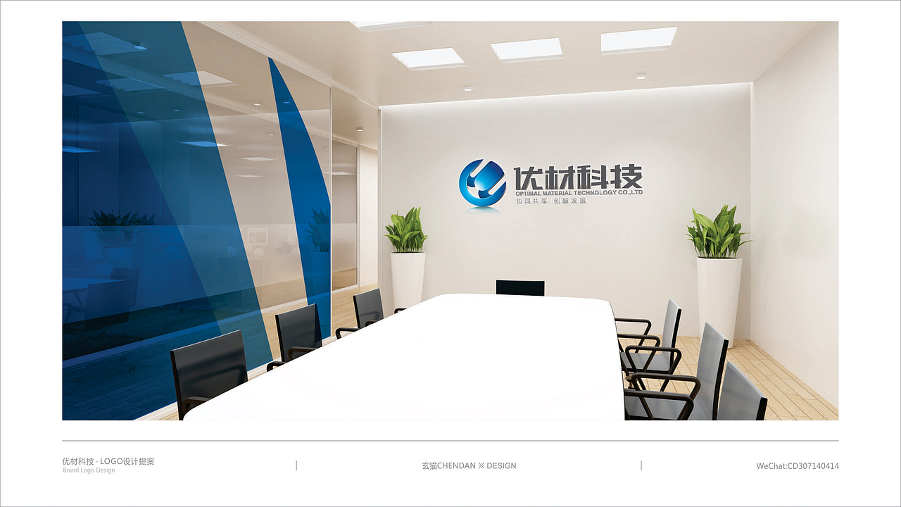 优材科技logo设计提案方案一（图ZODMyOTE4ODg=） - Logo - 站酷设计师CDERmomo原创素材 - 站酷ZCOOL