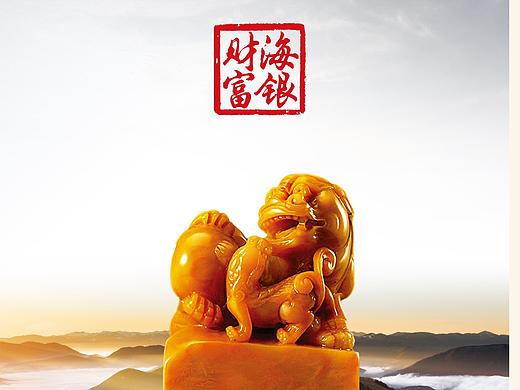 海银宣传册