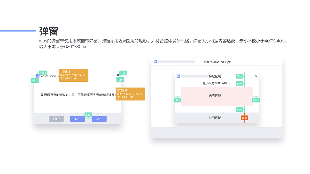 wps视觉概念设计（图ZMTEwNjIwMDQ0） - 软件界面 - 站酷设计师嘻有XIU原创素材 - 站酷ZCOOL
