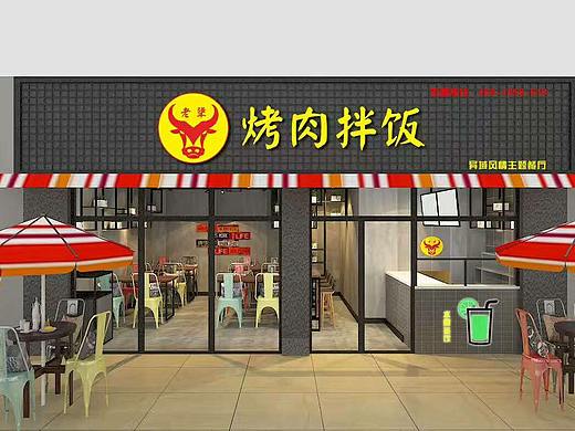 广东广州烤肉拌饭加盟|老犟烤肉拌饭加盟店入住广州