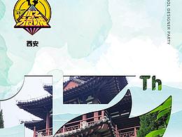 小z的旅行——西安青龍寺