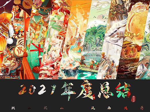 2021年度插画总结