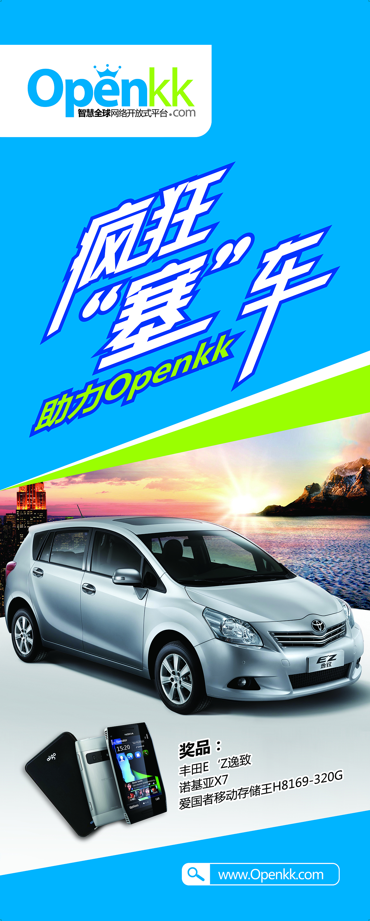 2013线下设计 易拉宝 平面 海报 招贴（图ZNDYwNjQ1OTY=） - 宣传物料 - 站酷设计师an6672原创素材 - 站酷ZCOOL