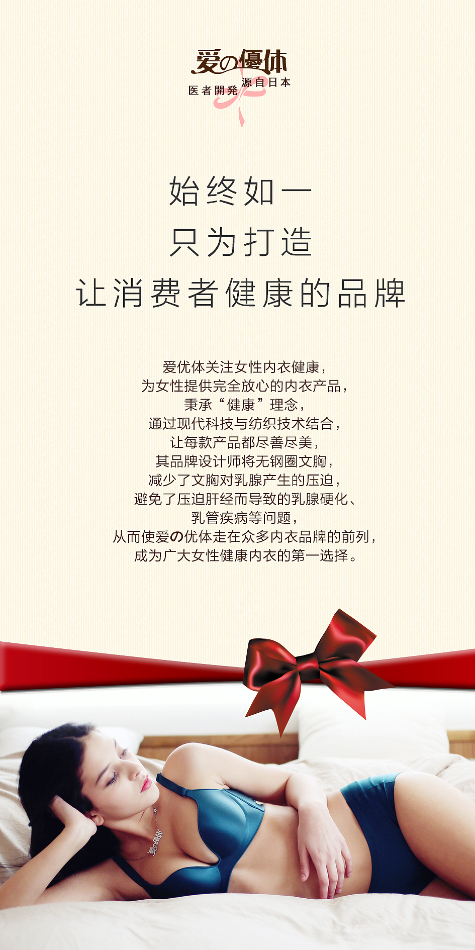 爱优体-品牌资料