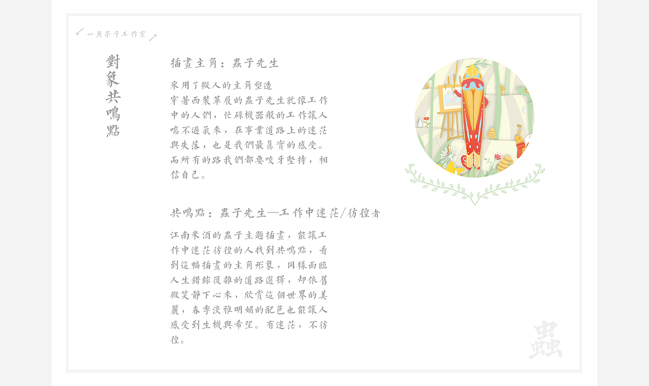 插画设计-江南米酒包装插画设计（图ZNzA3ODc3ODg=） - 商业插画 - 站酷设计师澄艺设原创素材 - 站酷ZCOOL