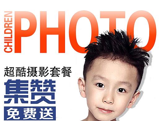 攝影海報(bào)（個(gè)人主頁-ZMjYwNzQ5NDA=） - 海報(bào) - 站酷設(shè)計(jì)師幻東設(shè)計(jì)原創(chuàng)素材 - 站酷ZCOOL