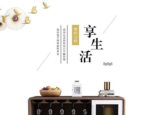 北欧现代家具详情