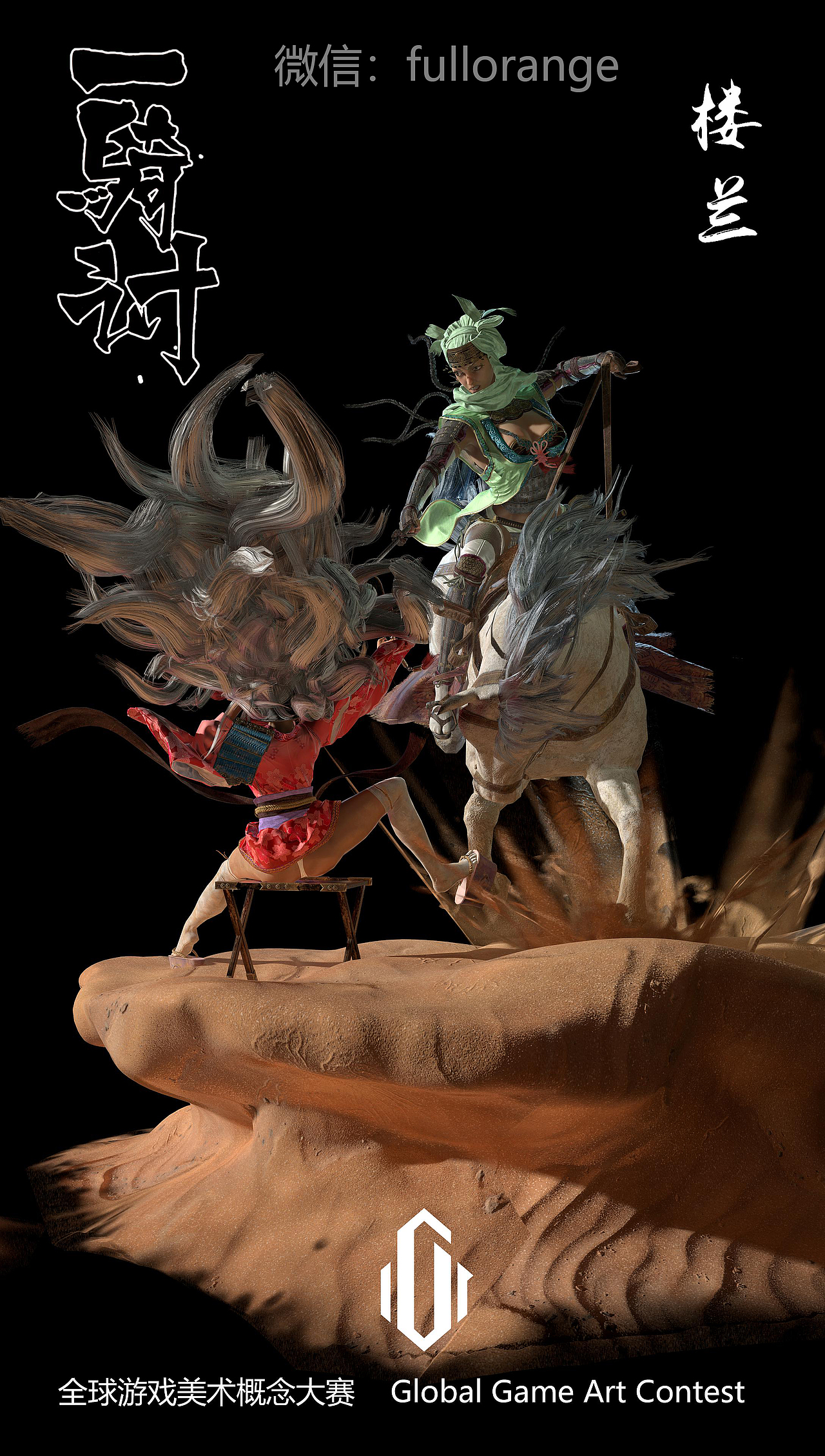 一骑讨（图ZMTk2MzA2Njc2） - 动画/影视 - 站酷设计师整只橙原创素材 - 站酷ZCOOL