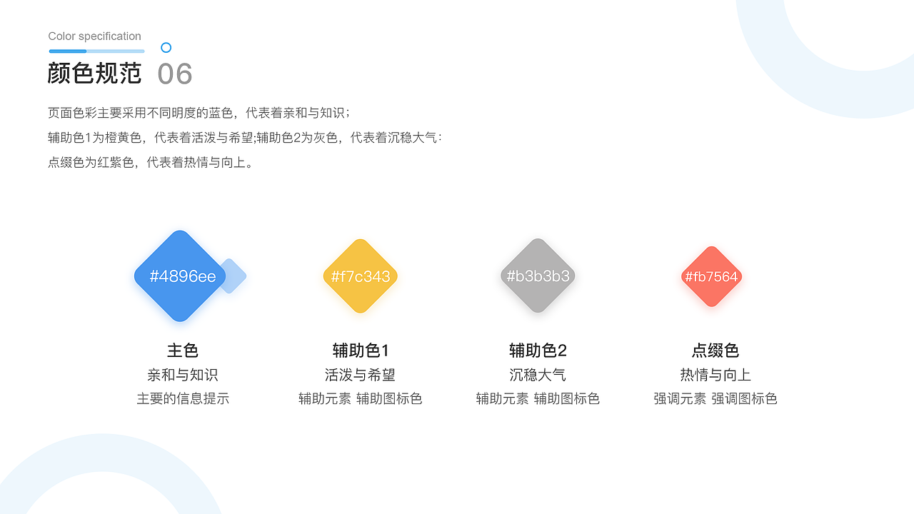 启明星教育app
