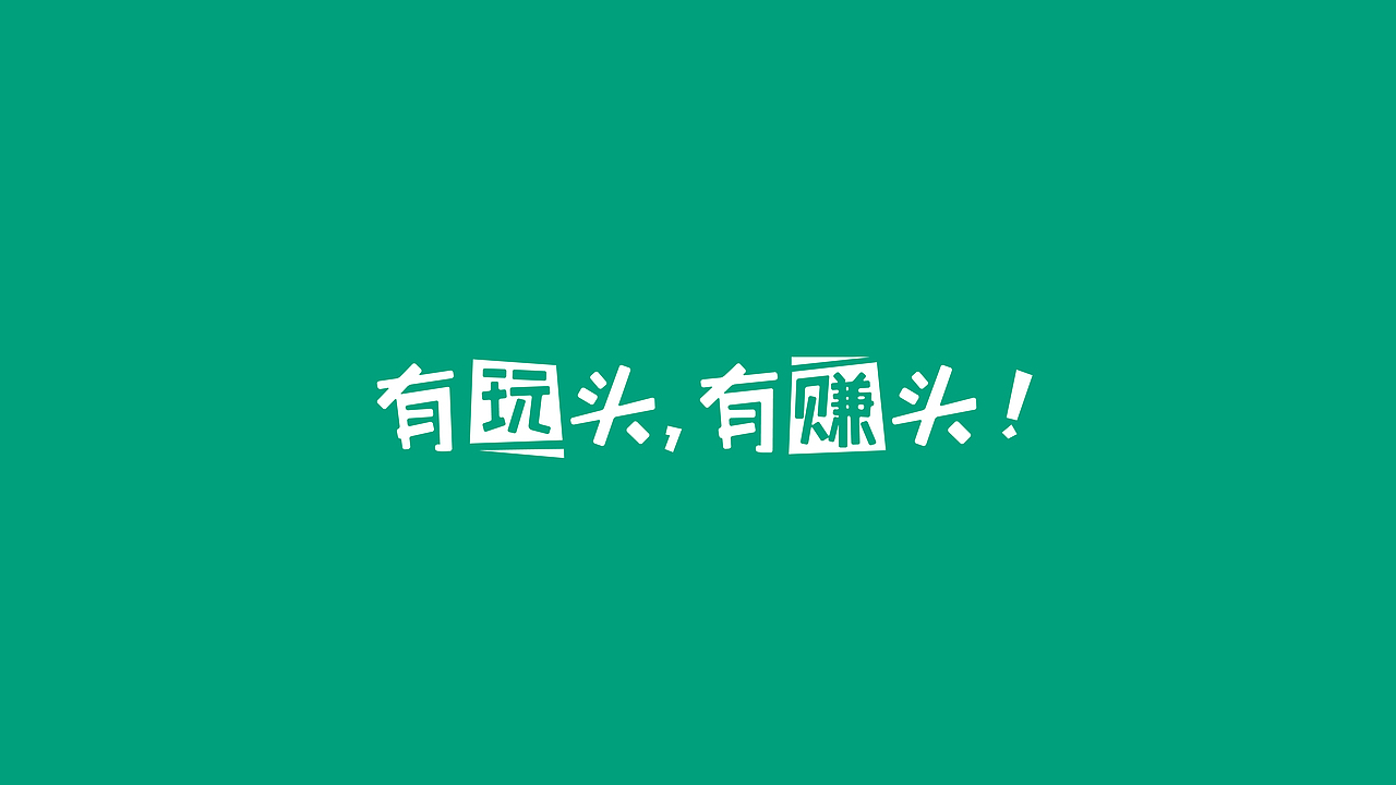 吗呀vi系统效果图
