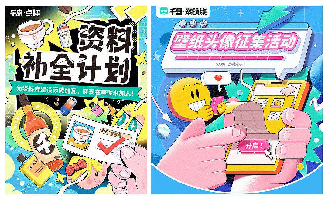 2022|TEAONE©“工作图>摸鱼”（图ZMjk0MjY0MjIw） - 新锐潮流插画 - 站酷设计师茶一GG原创素材 - 站酷ZCOOL