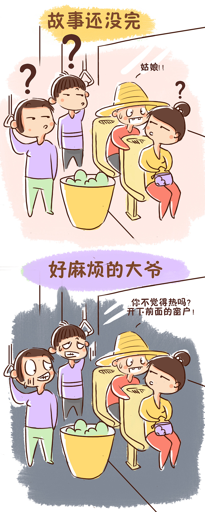 大爷你这么搞你家人造吗（图ZNTIxNDE3NjA=） - 短篇/格漫 - 站酷设计师榴莲君_原创素材 - 站酷ZCOOL