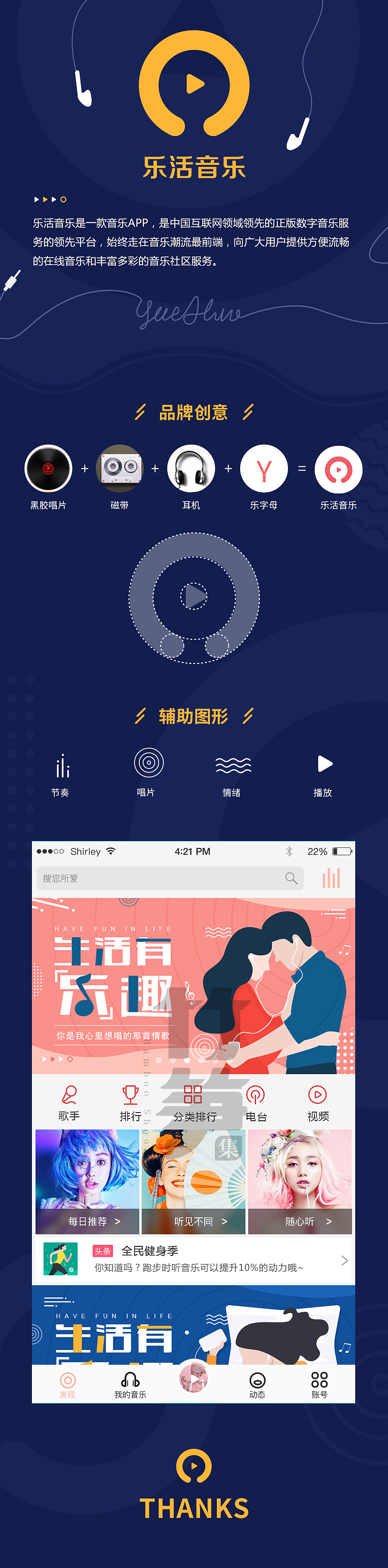 竹笋集42 插画banner设计（图ZMTMxNzk1NjMy） - APP界面 - 站酷设计师竹笋集原创素材 - 站酷ZCOOL