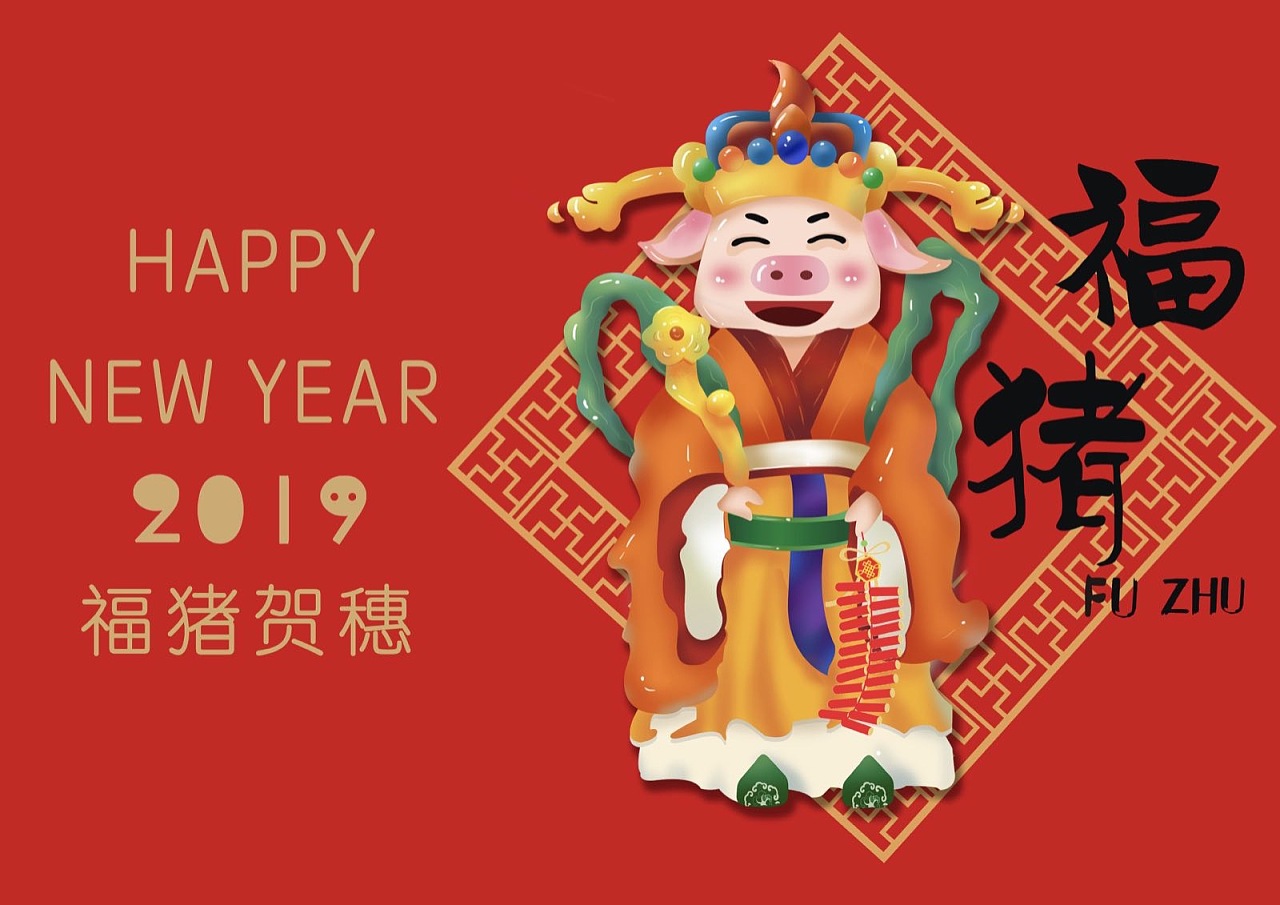 2019年猪年设计