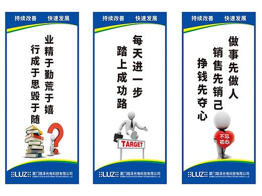 工厂标语