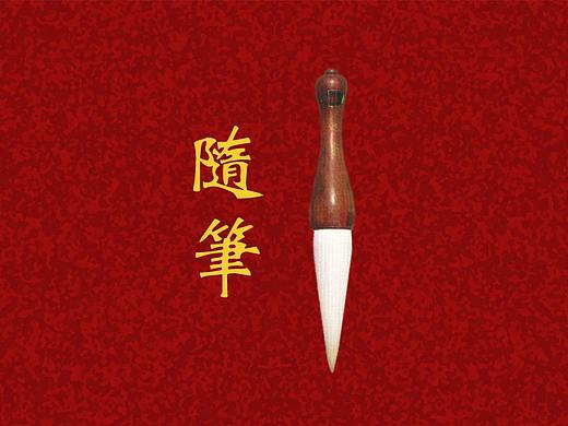 午夜の吗啡（个人主页-ZNDA5MTgxMjQ=） - 其他平面 - 站酷设计师午夜嗎啡原创素材 - 站酷ZCOOL