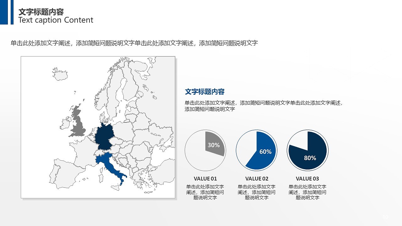 简约大气物流运输行业企业宣传PPT模板